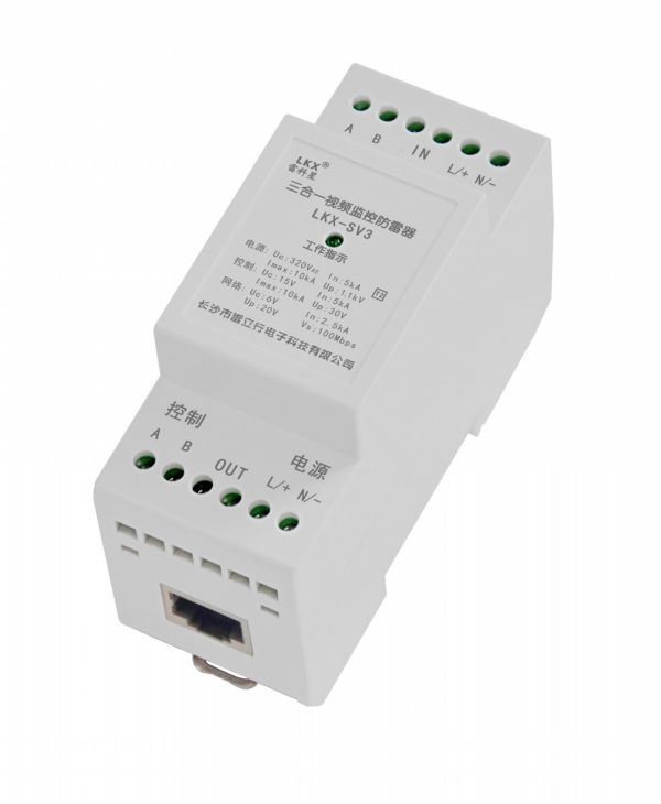 三合一視頻監(jiān)控防雷器 視頻 控制 電源 導軌式