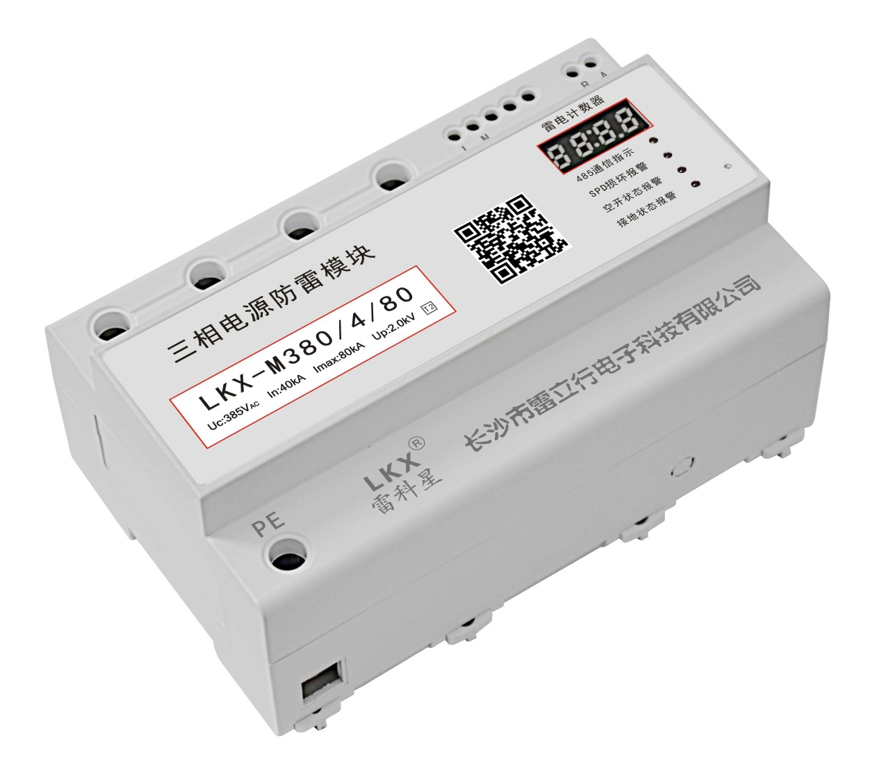 三相電源防雷模塊（智能一體化、四位數(shù)碼管、485） UC385V、80kA.jpg